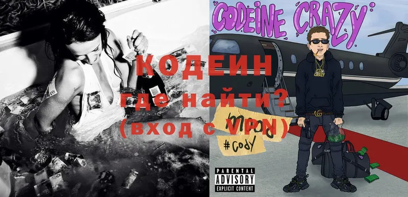 магазин    Дятьково  Кодеиновый сироп Lean Purple Drank 